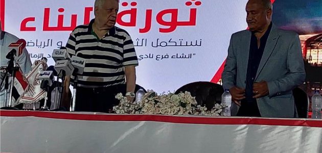 مرتضى-منصوريحسم-موقف-ثلاثي-الزمالك.-ويكشف-عن-حلول-لمديونيات-الزمالك